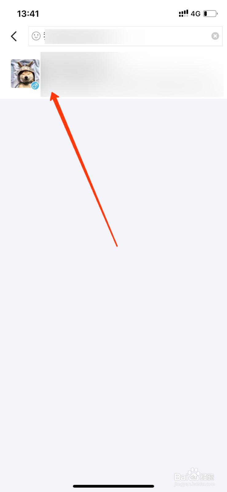 闲鱼怎么用用户名找人？