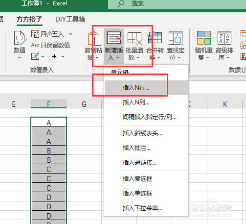 Excel怎么快速在不同内容之间插入空白行