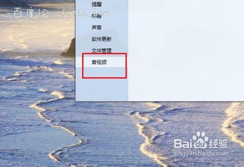 qq视频没有图像怎么办