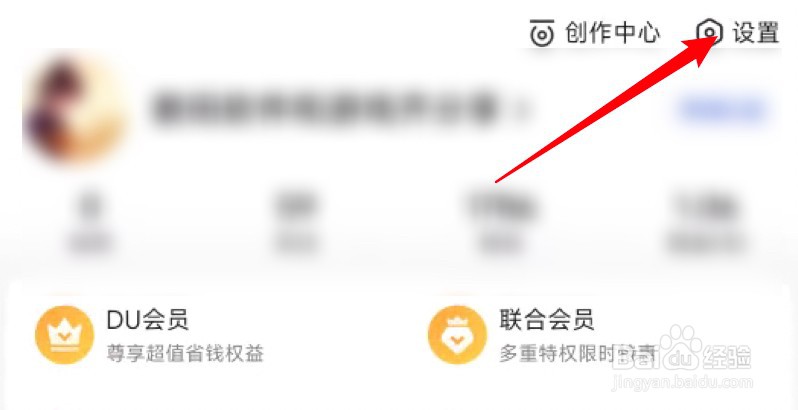 百度app怎么设置wifi下自动下载更新