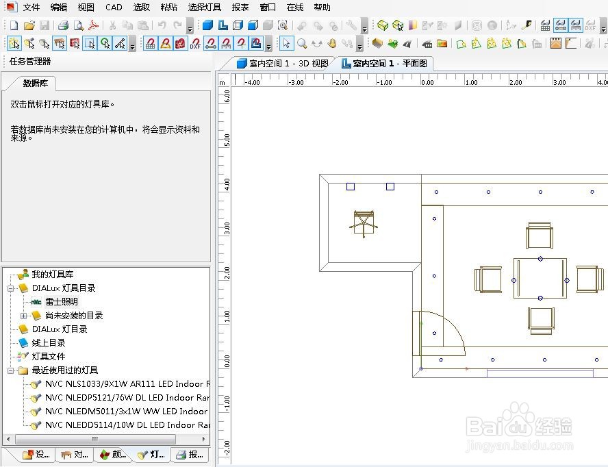 如何使用Dialux仿真室内照度