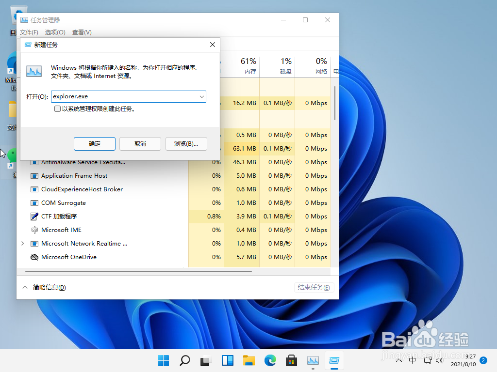 安装win11黑屏怎么解决