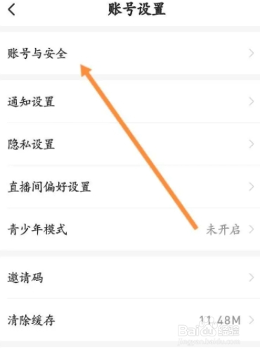 么么直播怎么注销