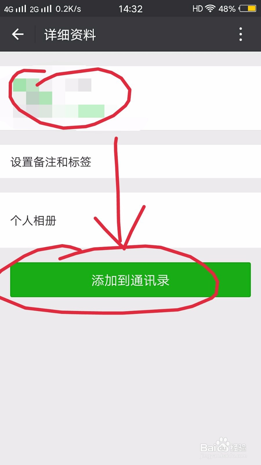 已经删除的微信好友怎么恢复