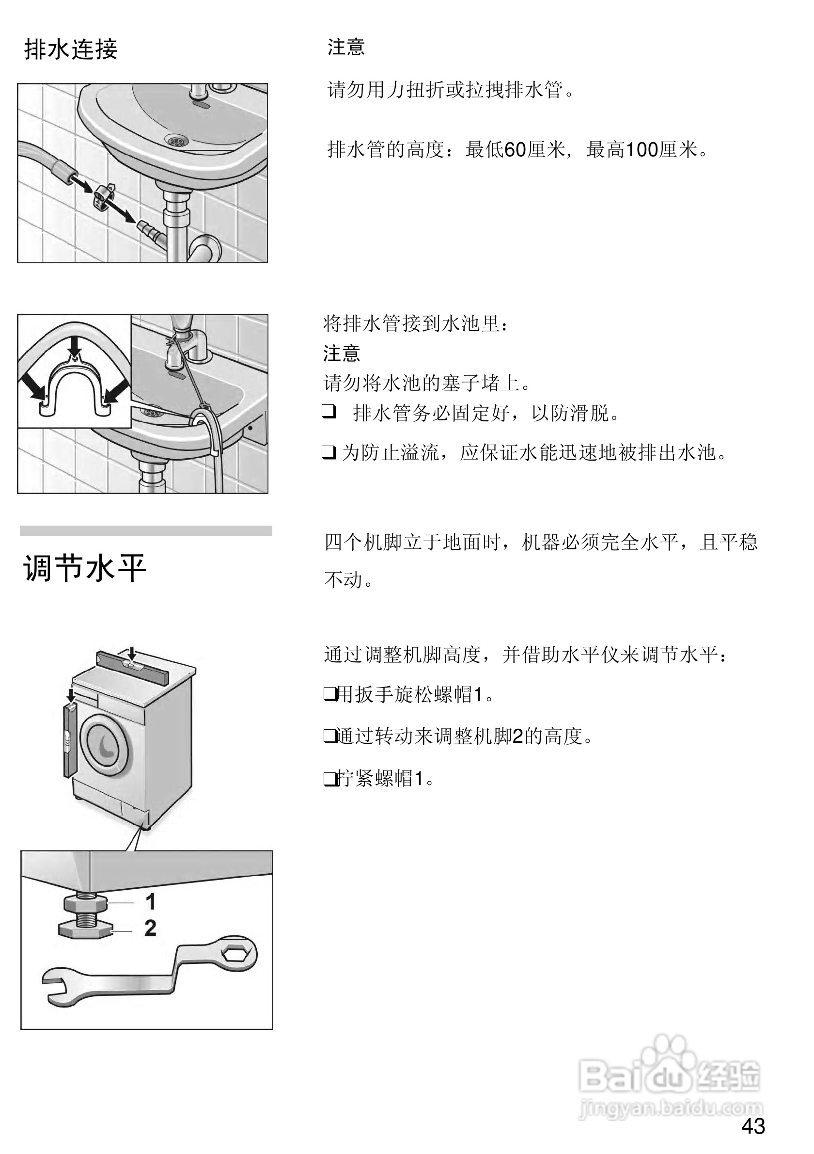 西门子Live 1800XS电脑超薄滚筒洗衣机使用及安装说明:[5]