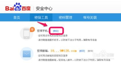 加入百度经验回享计划需注意