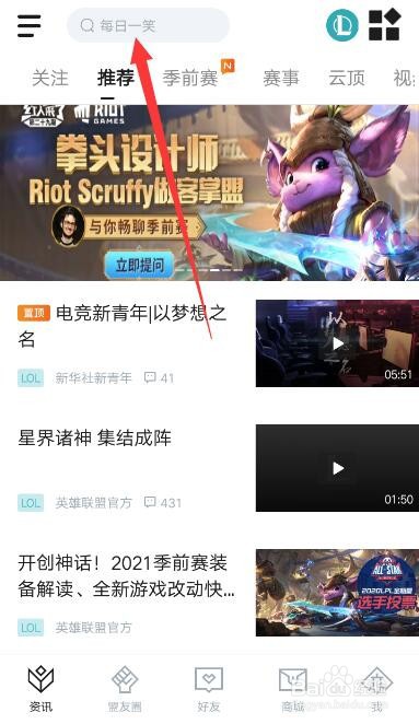 云顶之奕夜影劫怎么玩