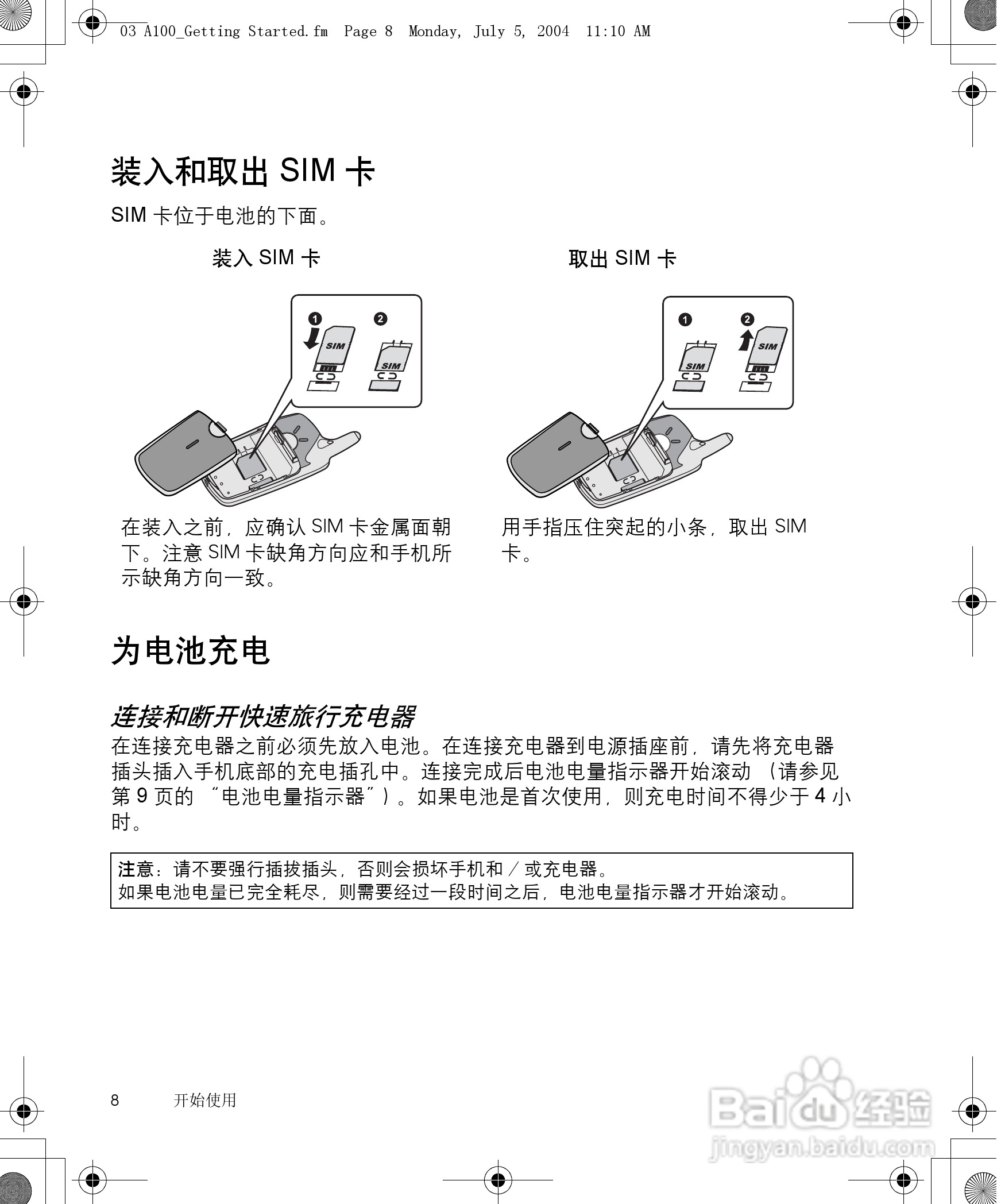 松下a101手机使用说明书:[1]