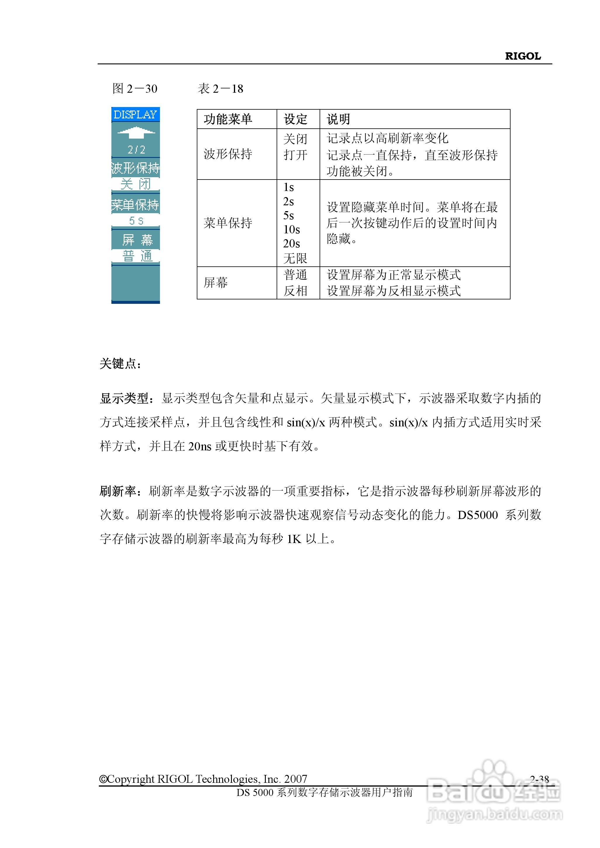 RIGOL数字示波器 DS5000 用户手册:[7]