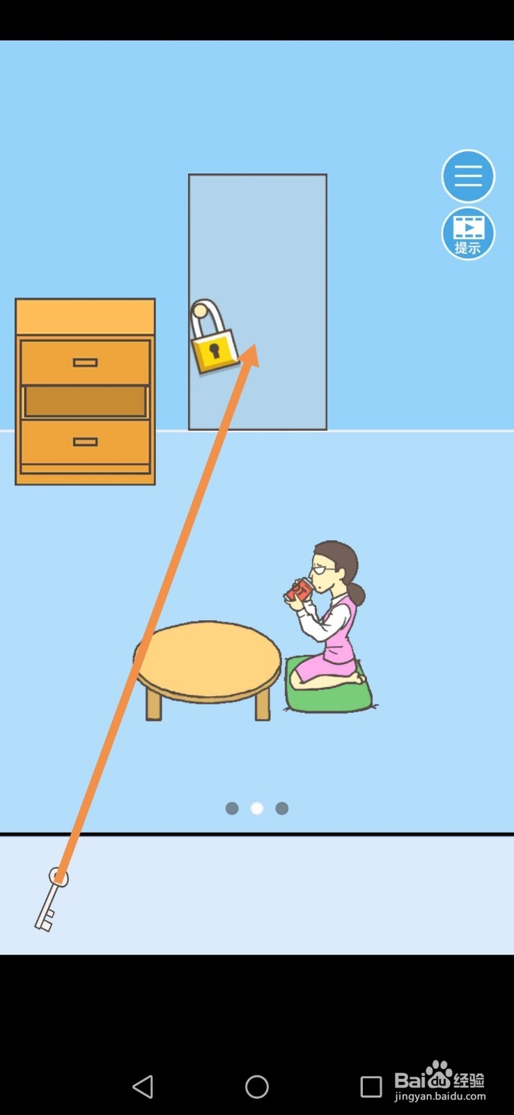 逃离公司2第22关和第23关攻略