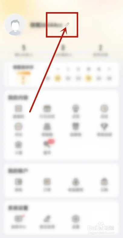 如何使用翎氪APP隐藏公司和职位信息