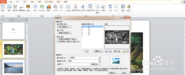 PPT怎么插入相册制作幻灯片