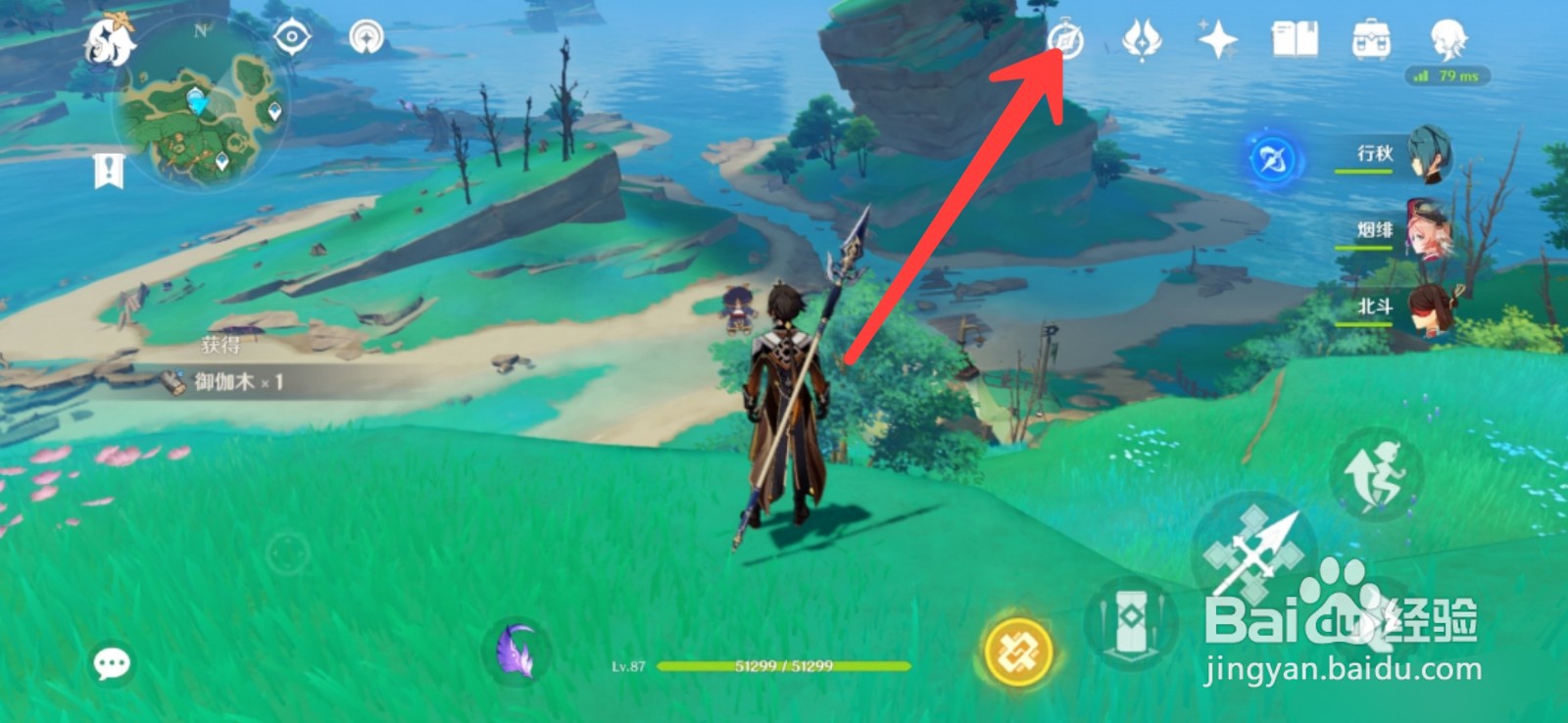 原神钟离怎么试用