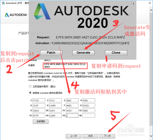 AutoCAD2020安装及激活教程
