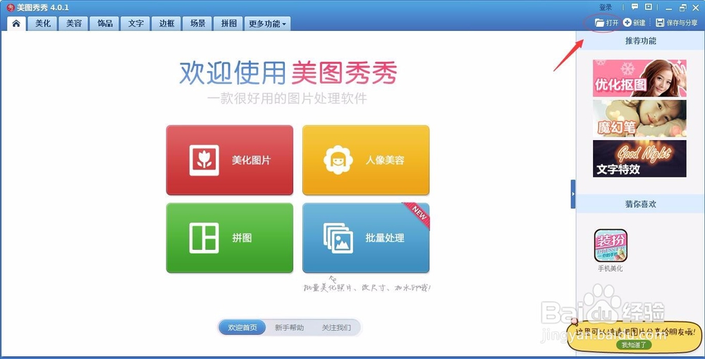 jpg，bmp，png等图片格式的相互转化