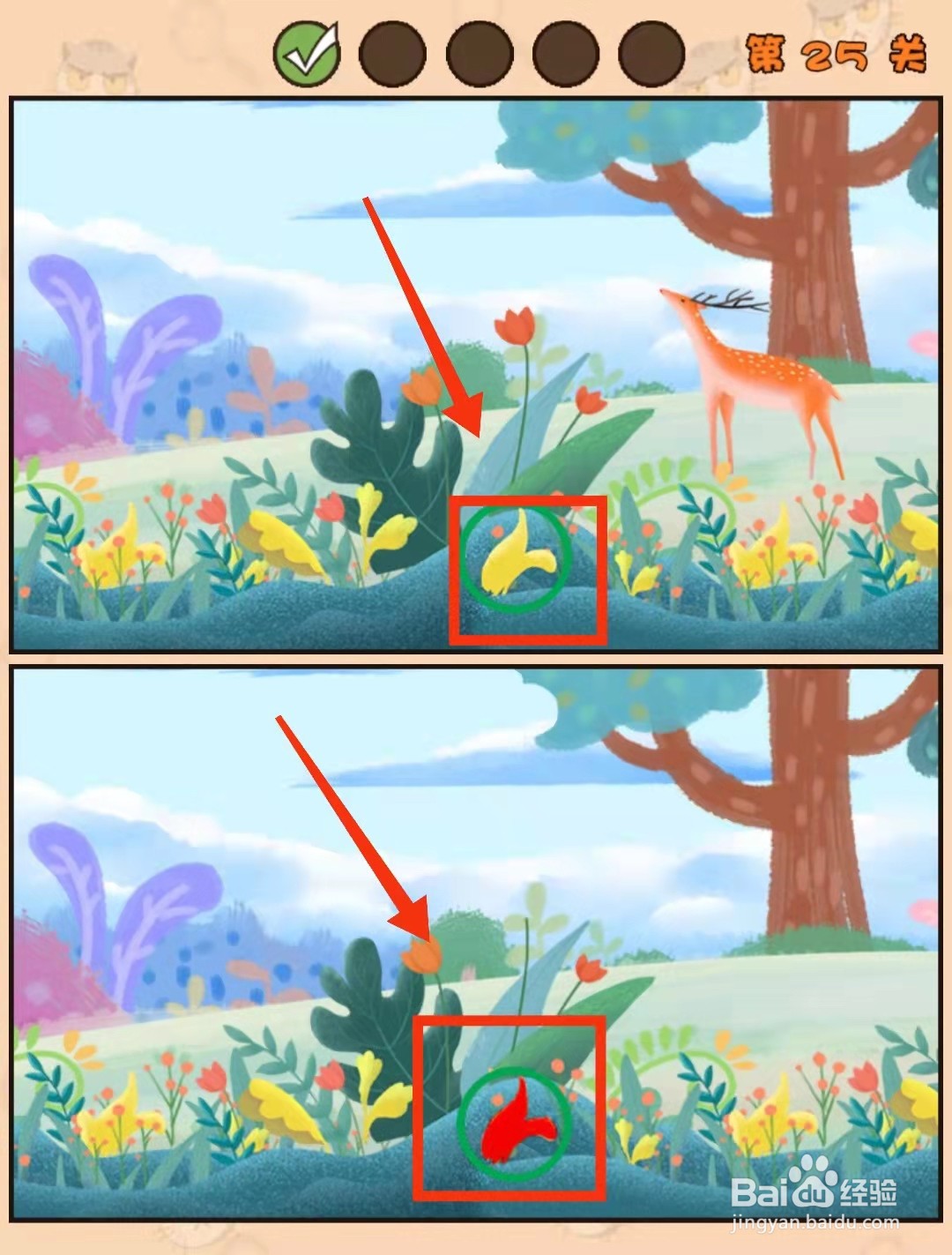 怎样查看猫咪找茬游戏的“第25关的不同”
