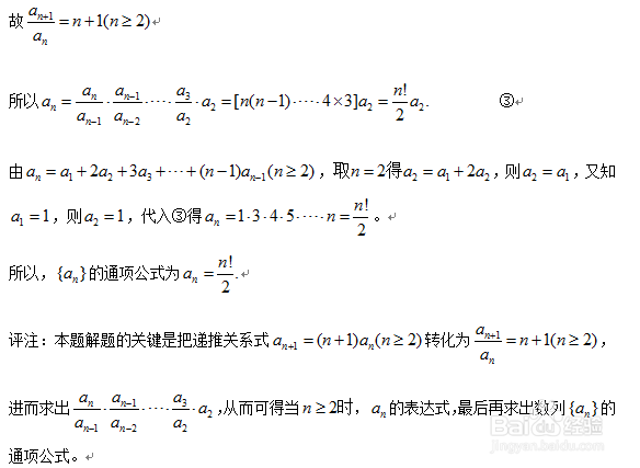 求数列通项公式的方法（一）