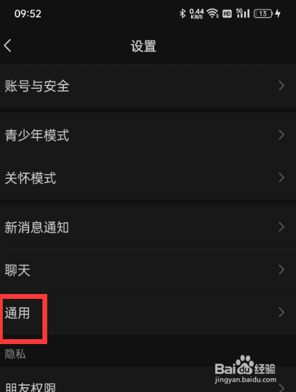 手机微信如何置顶微信运动