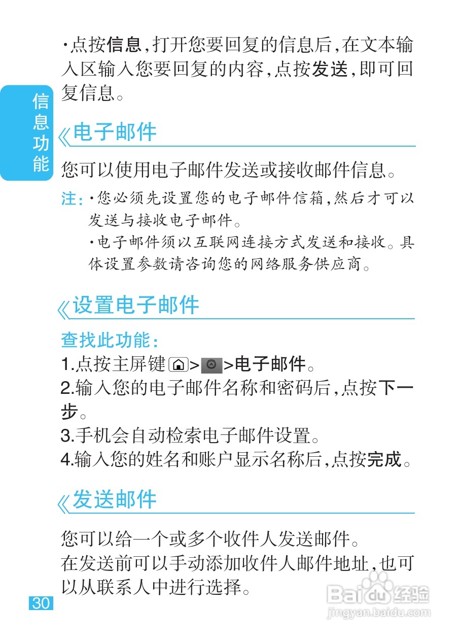 摩托罗拉XT301手机使用说明书:[4]