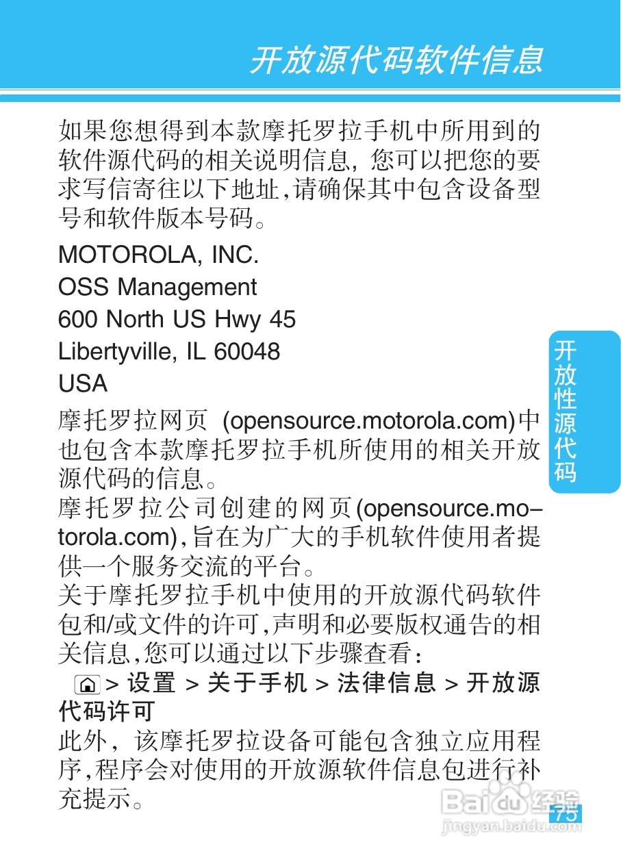 摩托罗拉XT301手机使用说明书:[8]