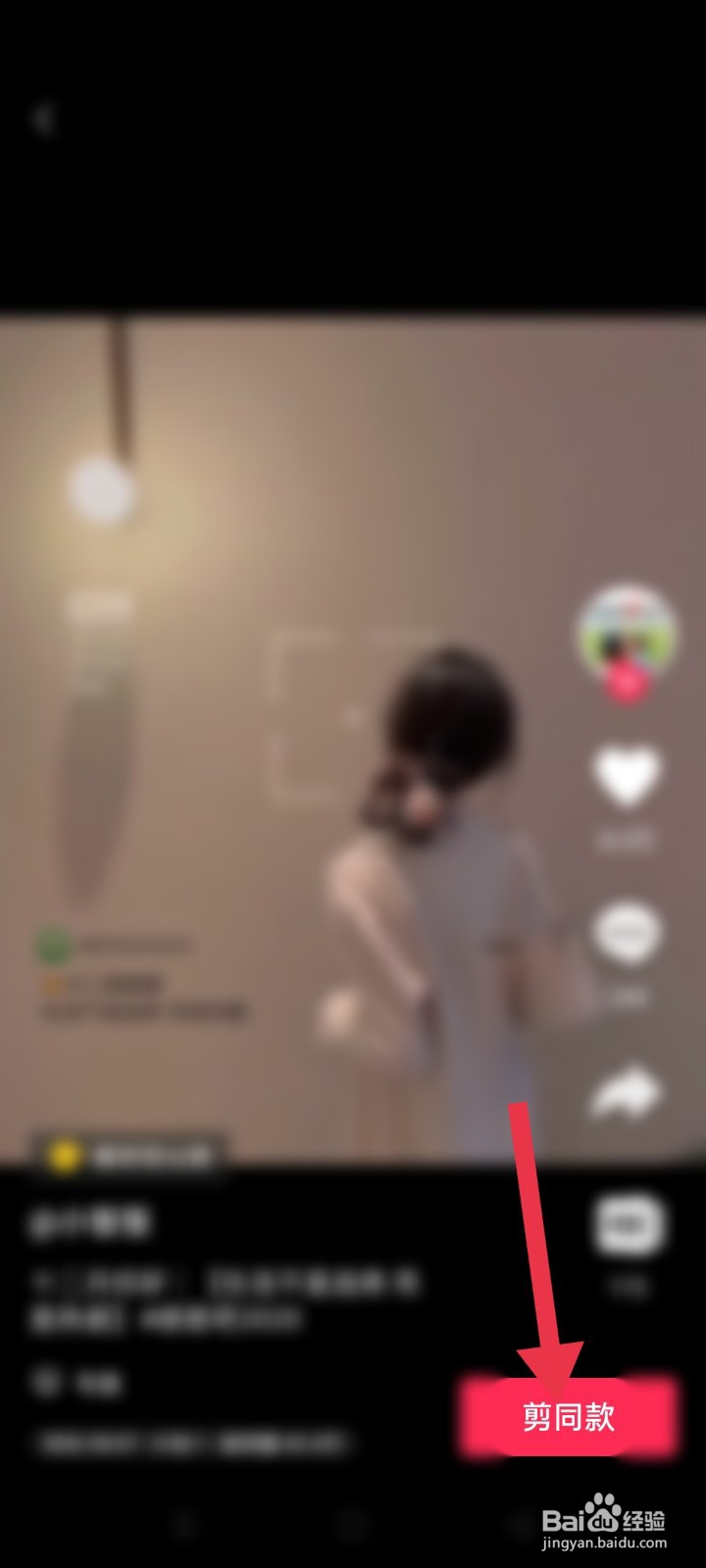 抖音十二月你好怎么拍