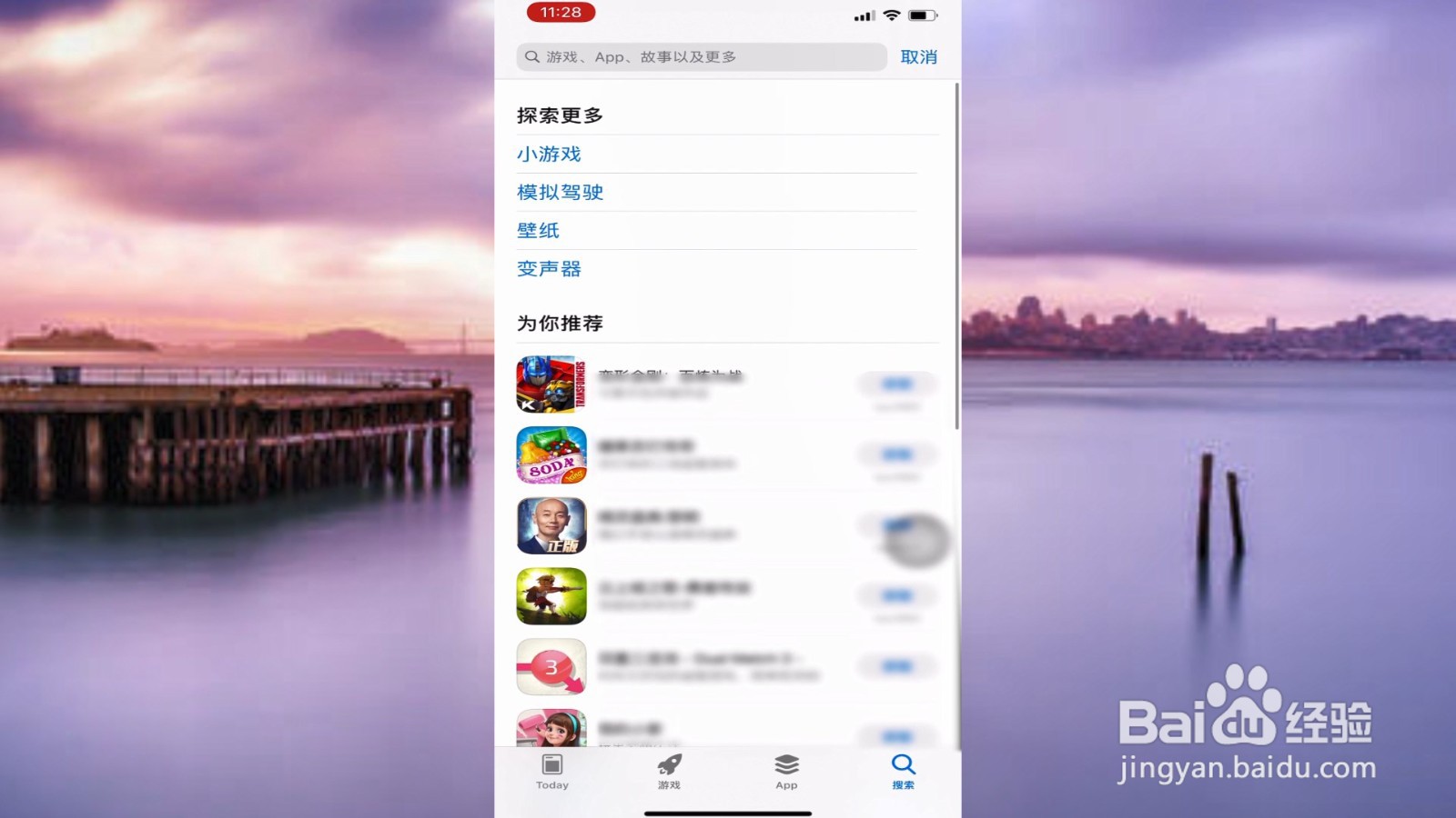 苹果app store无法连接怎么办