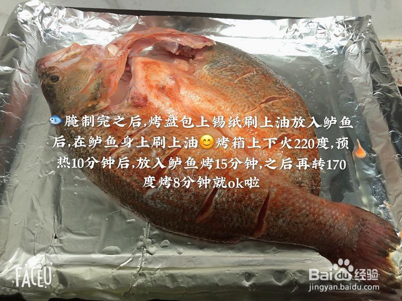 不辣版蒜香烤鱼 ️的做法