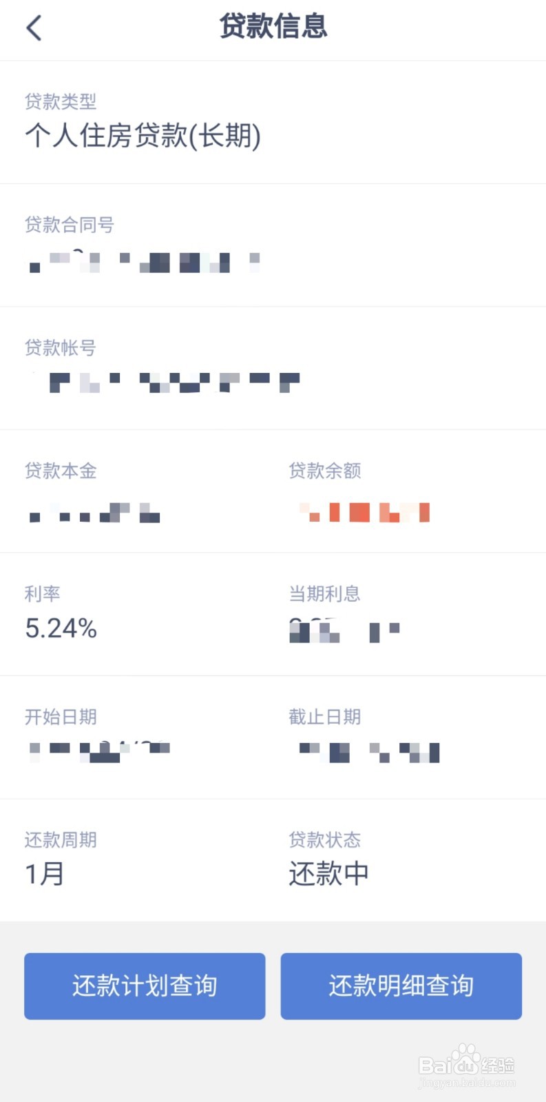 兴业银行lpr手机银行怎么转换