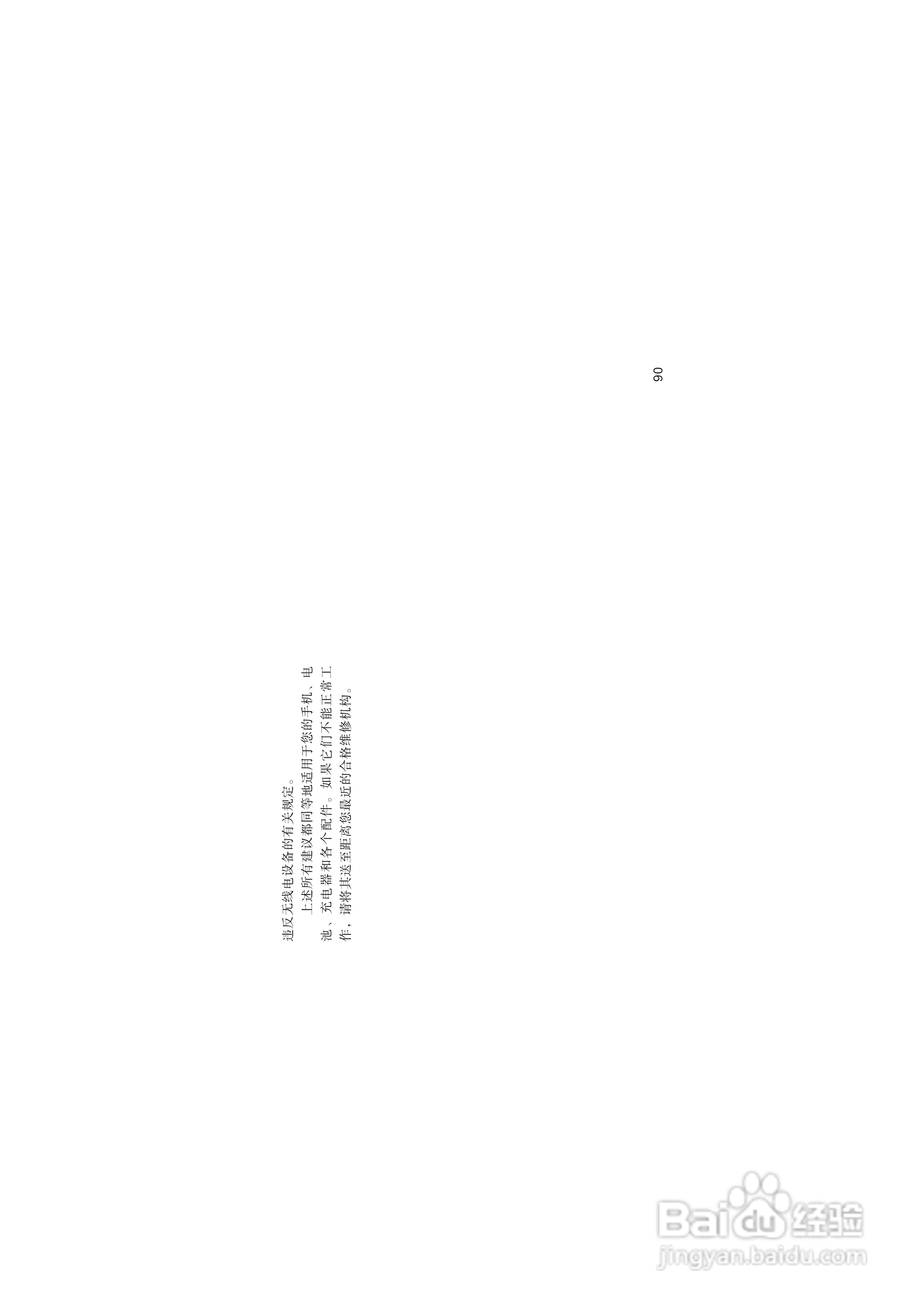 海尔HG-V66手机使用说明书:[10]