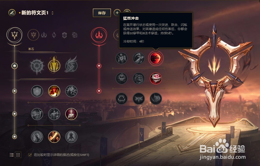 LOL英雄联盟2018年S8赛季暗夜猎手薇恩符文配置