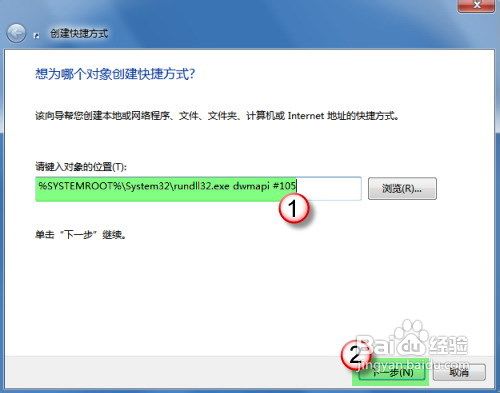 电脑键盘没有Win键，如何实现Aero特效？