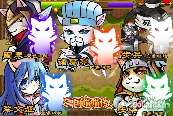 三国喵喵传：[2]小喵将魂有什么用