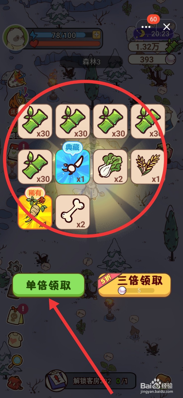 熊猫餐厅怎么挖到“宝藏”