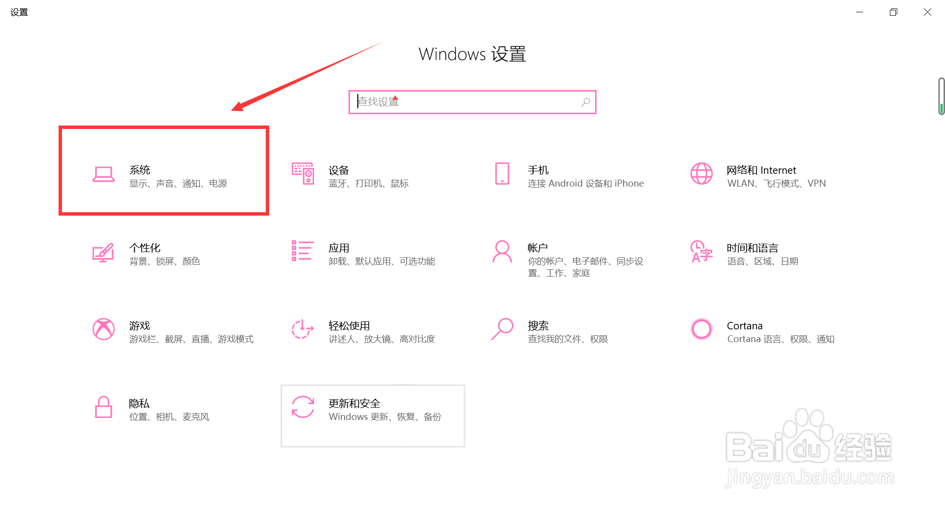 win10电脑的屏幕分辨率如何调整