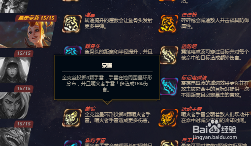 LOL奥德赛暴走萝莉金克丝怎么搭配增幅芯片