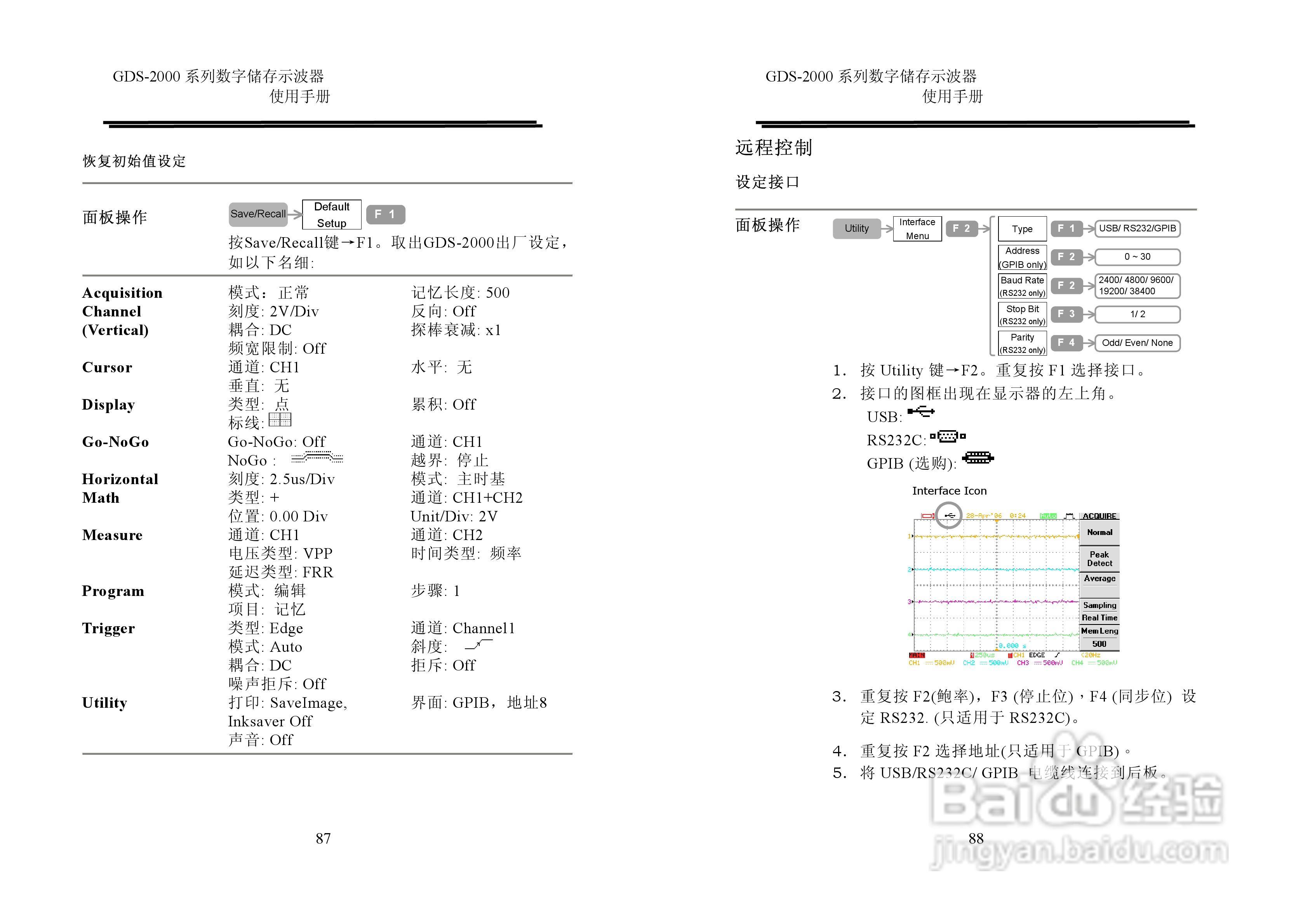 固纬GDS2000系列数字示波器使用说明书:[5]