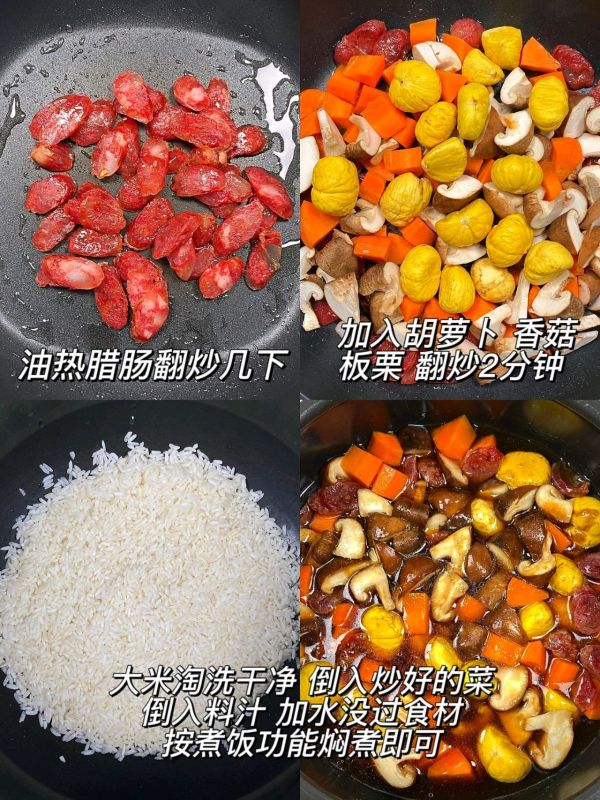 这板栗焖饭好吃到破防了