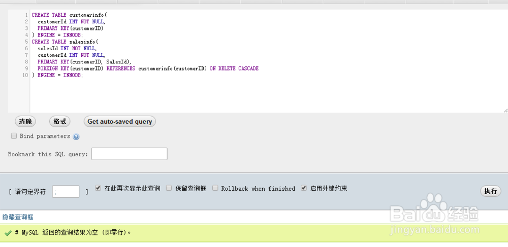 如何进行MySQL的性能优化