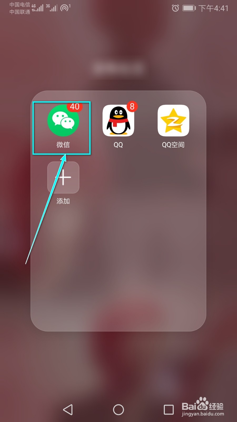 如何保存微信群聊二维码