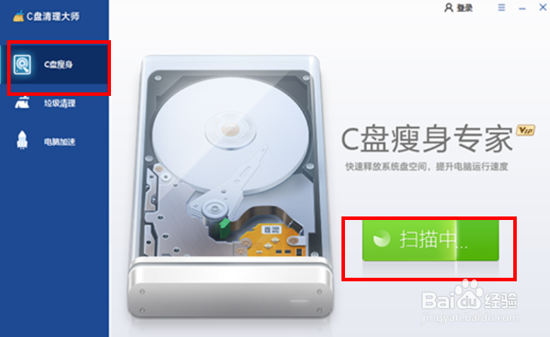 怎么清理c盘空间
