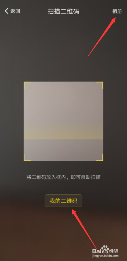 玩吧怎样添加好友