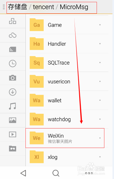 然后再点开"micromsg"文件夹,标有"weixin"的文件夹里存的就是微信