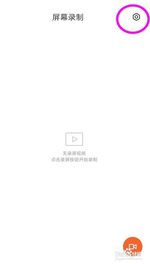 小米11青春版录屏时怎样录内部声音呢