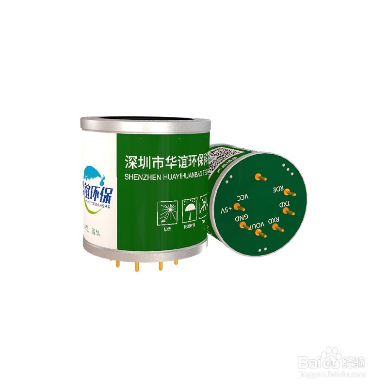 一体式气体传感器模块