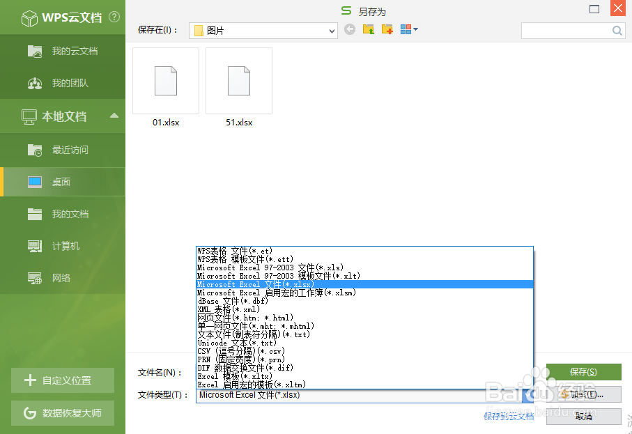 Excel 基础操作