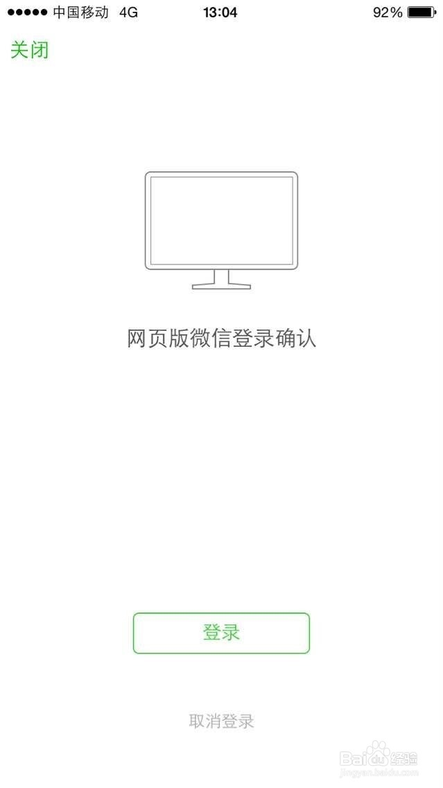 如何在电脑上使用网页版微信