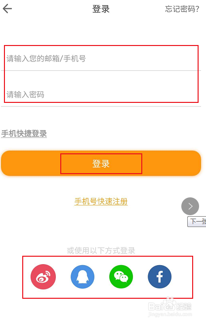 布卡漫画设置在无线网下画质优先功能