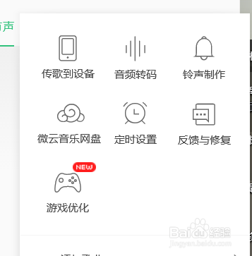 如何用电脑制作手机铃声？