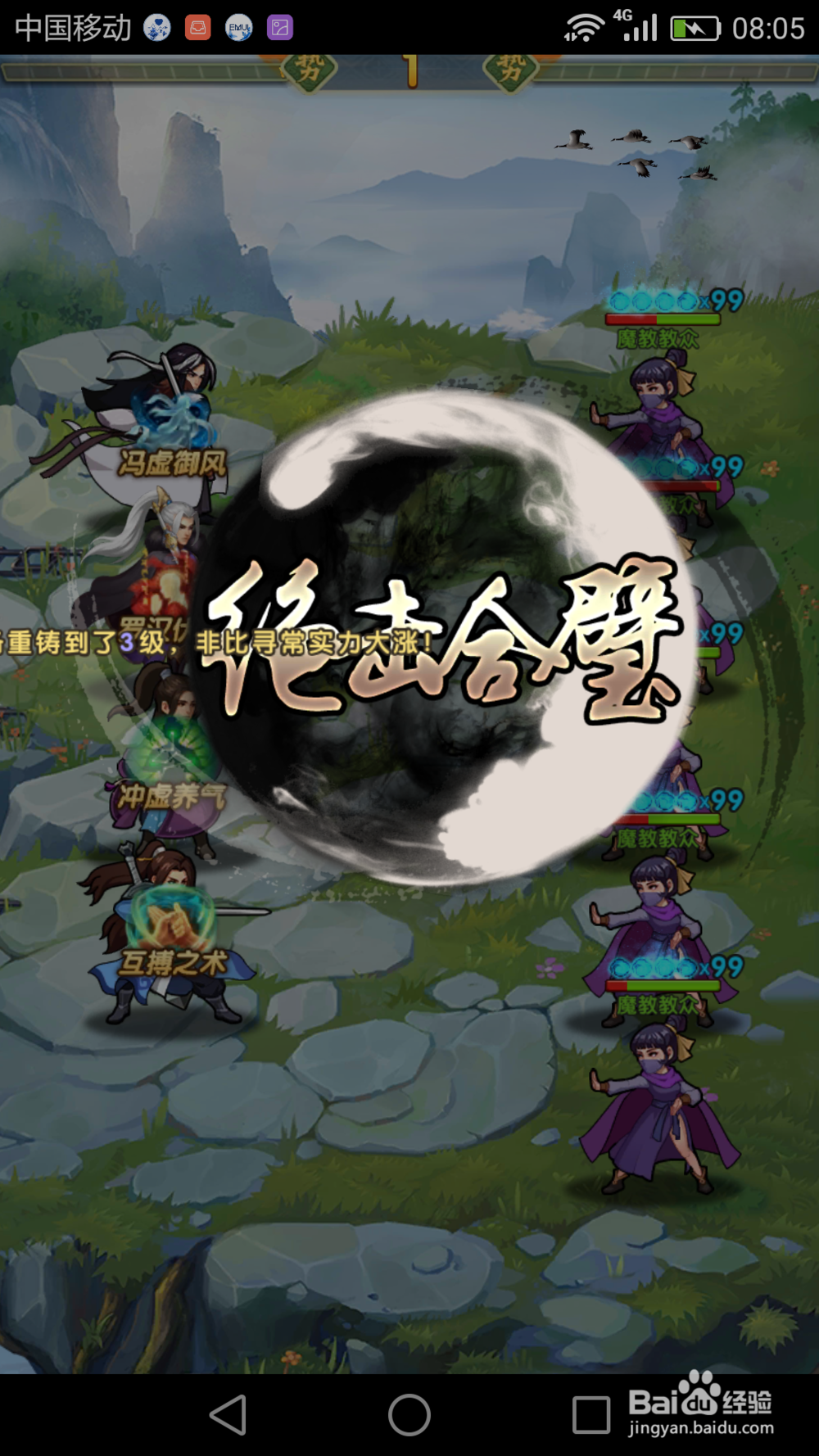 大掌门2勇闯回峰涯怎么过?