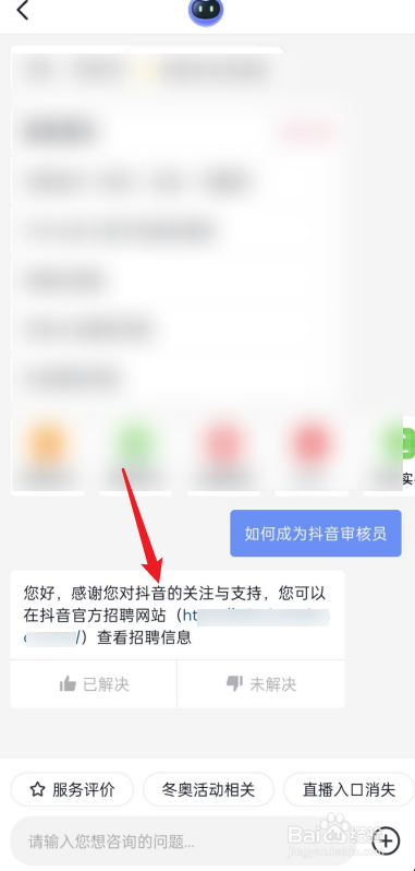 怎么加入抖音审核员